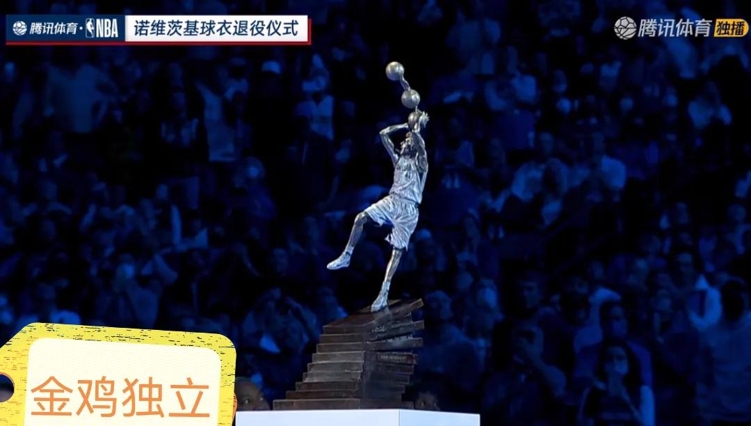 致敬诺维茨基歌曲,致敬诺维茨基完整版