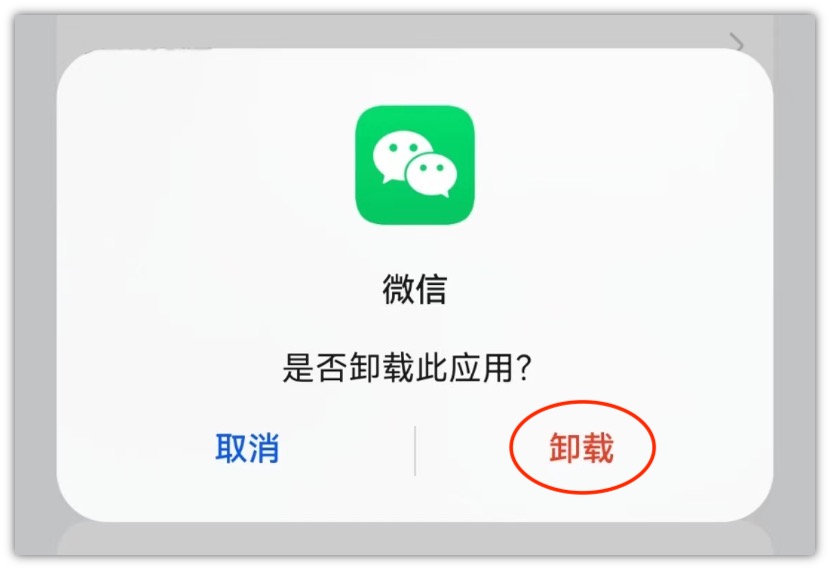 彻底卸载手机app的方法,刚下载的app卸载完如何彻底卸载