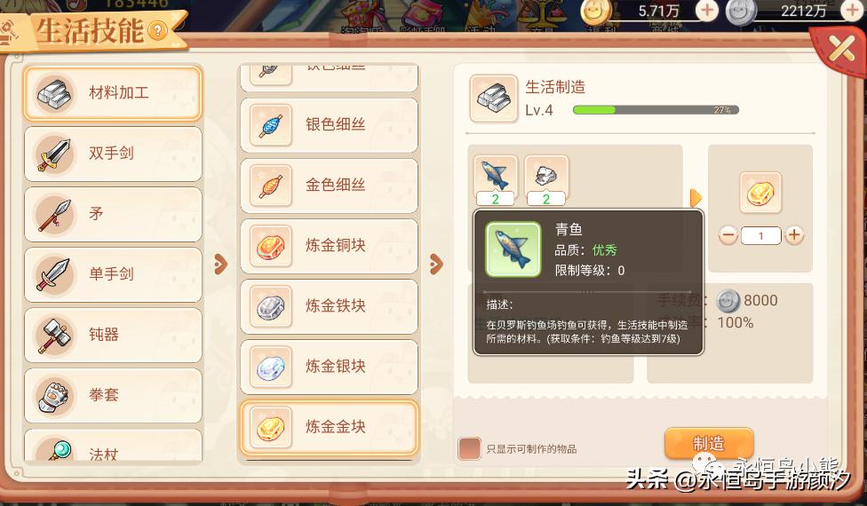 永恒之巅手游新手攻略,永恒岛手游新手