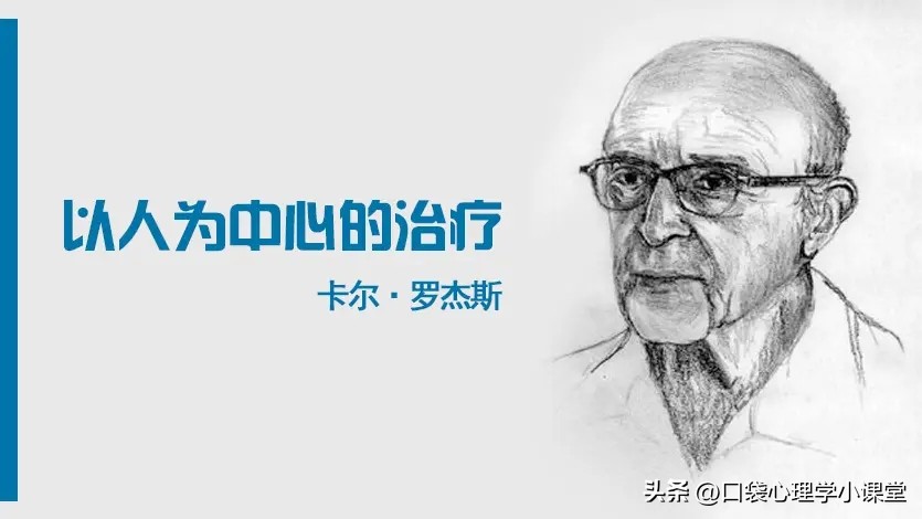 以人为中心疗法的最终效果,患者中心疗法的主要内容是什么