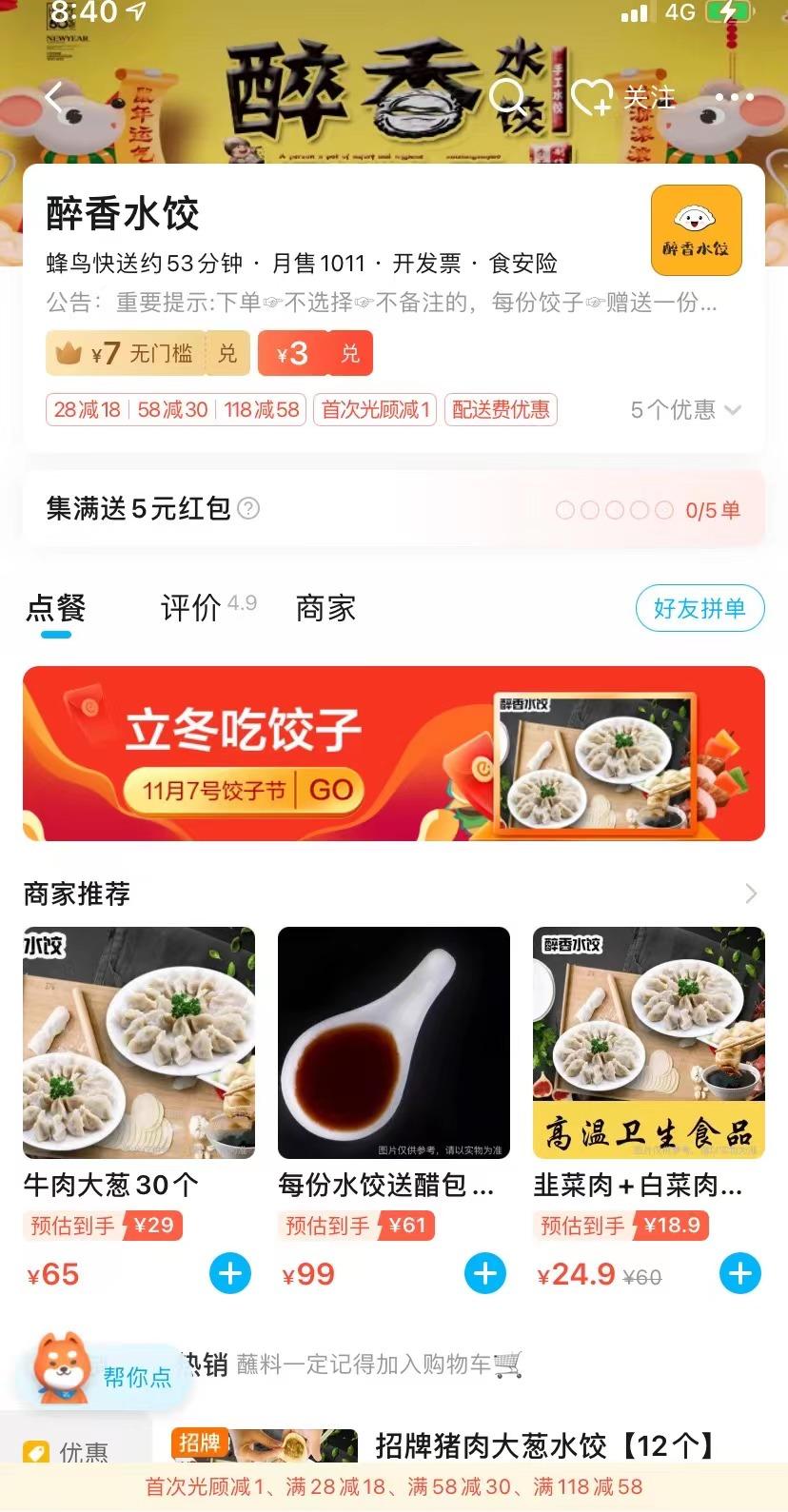 餐饮新店线上营销推广方案,餐饮门店营销推广低成本引流方案