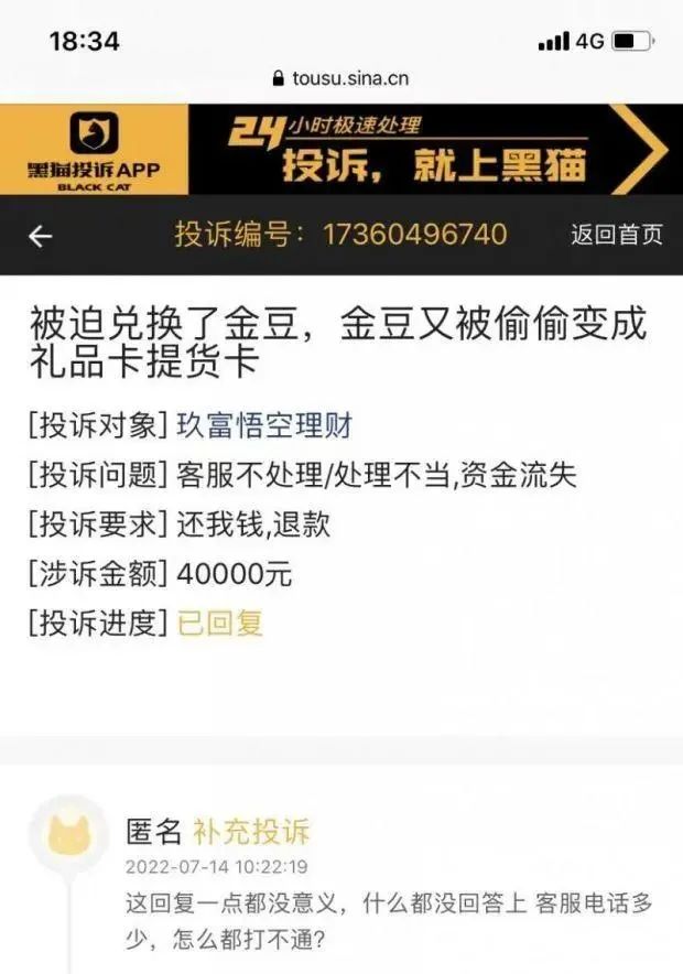 明星代言又翻车道歉真的有用吗,明星代言翻车怎么赔偿