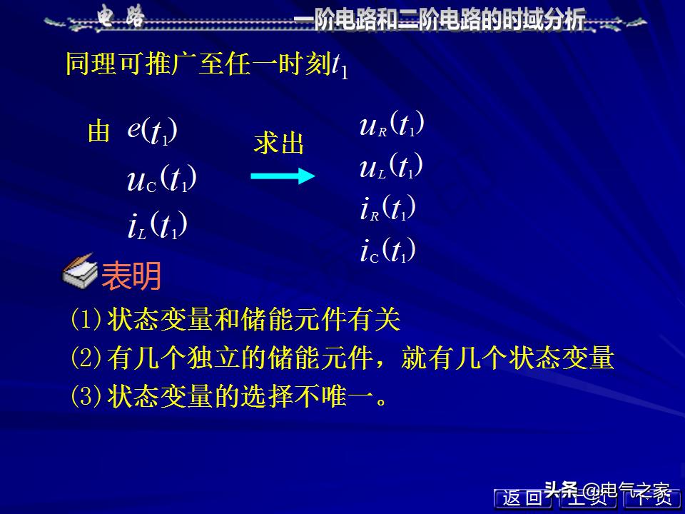 邱关源电路第六版讲解全集,电路第五版邱关源知识总结