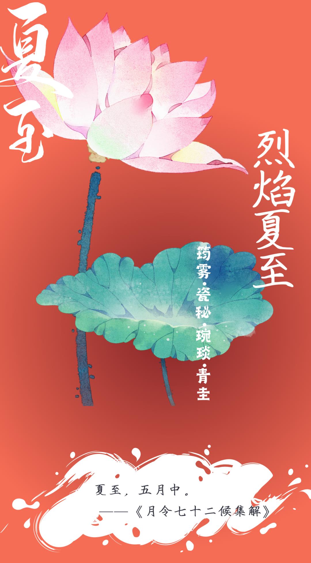 夏至如约而至白昼最长的一天,夏至夏日已至