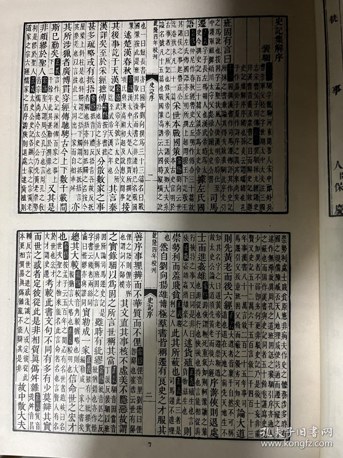 二十四史修订本何时完成,哪个版本的二十四史最完整