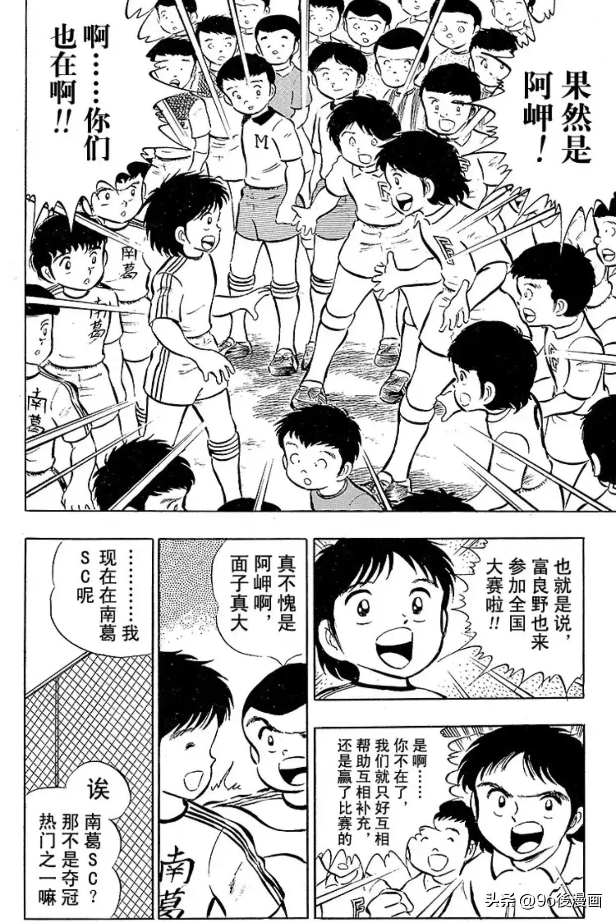 足球小将国语版队长小翼免费,足球小将队长小翼第29集