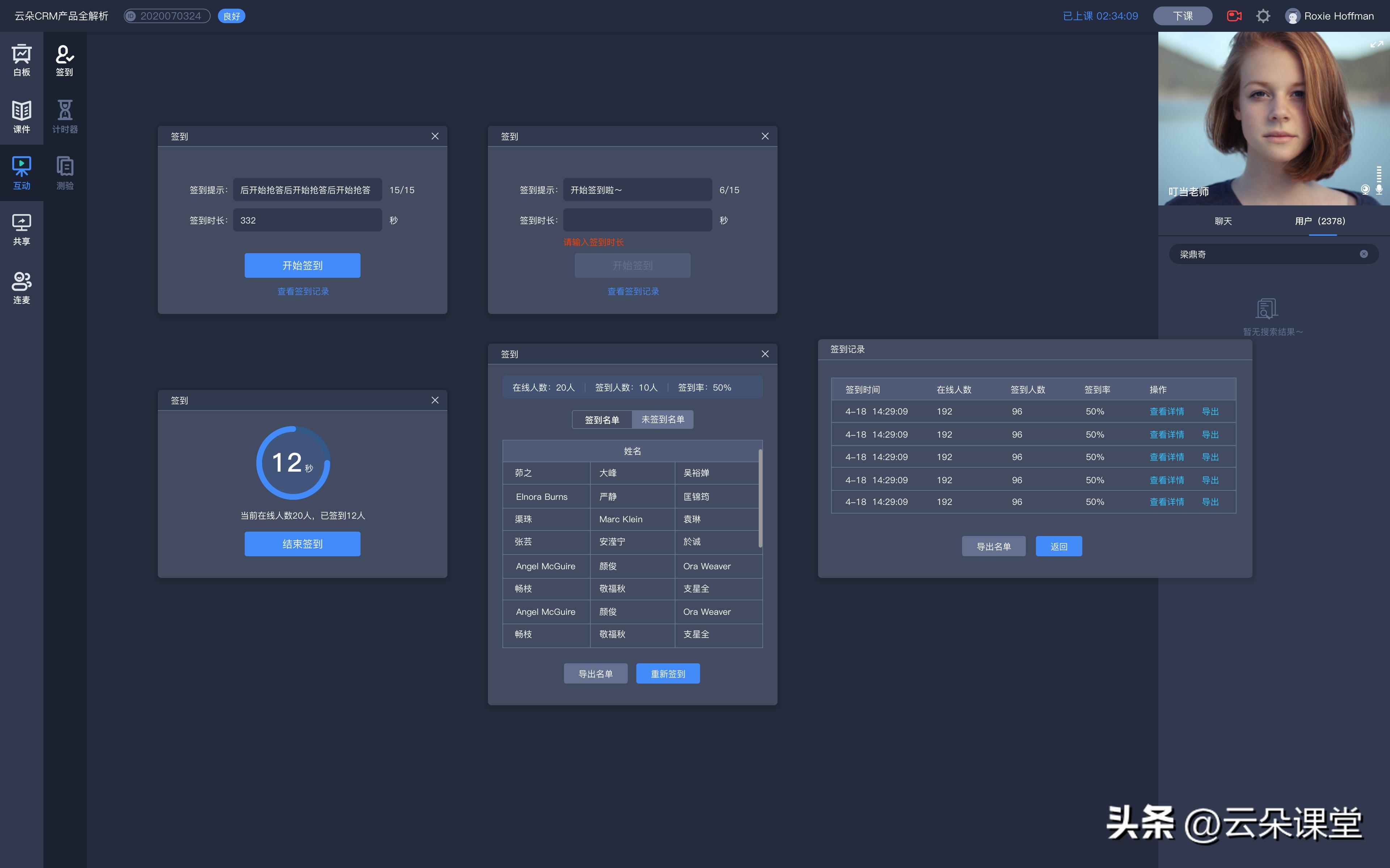 直播课堂教学软件,直播课堂有哪些app