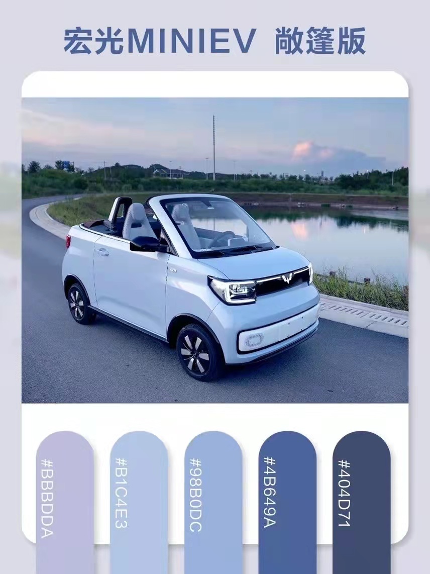 五菱宏光miniev敞篷车多少钱,五菱宏光mini敞篷版价格预计