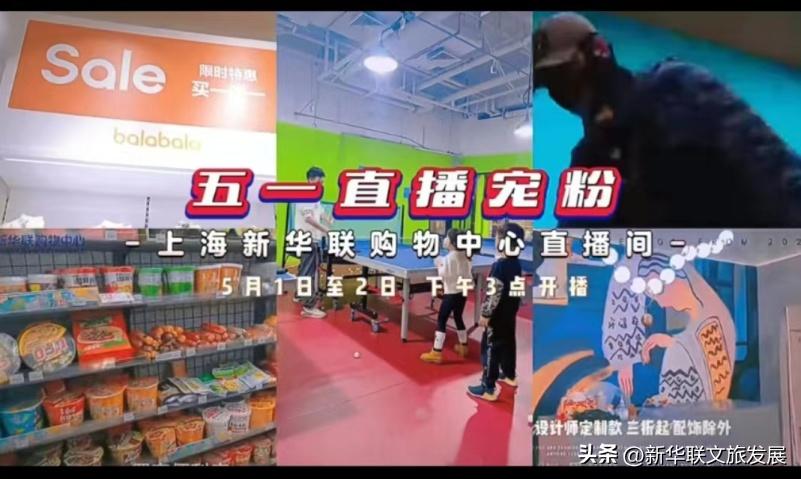 新华联三大购物中心,烟火气持续回升夜经济悄然复苏