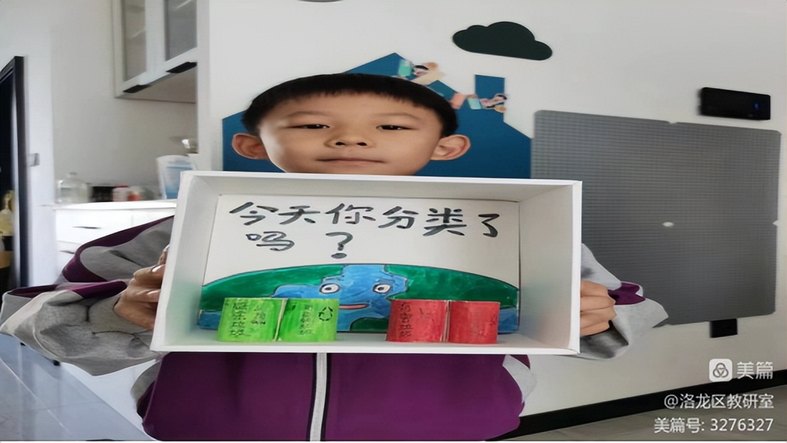 洛龙区未来小学“线上教学”经验分享（二十四）