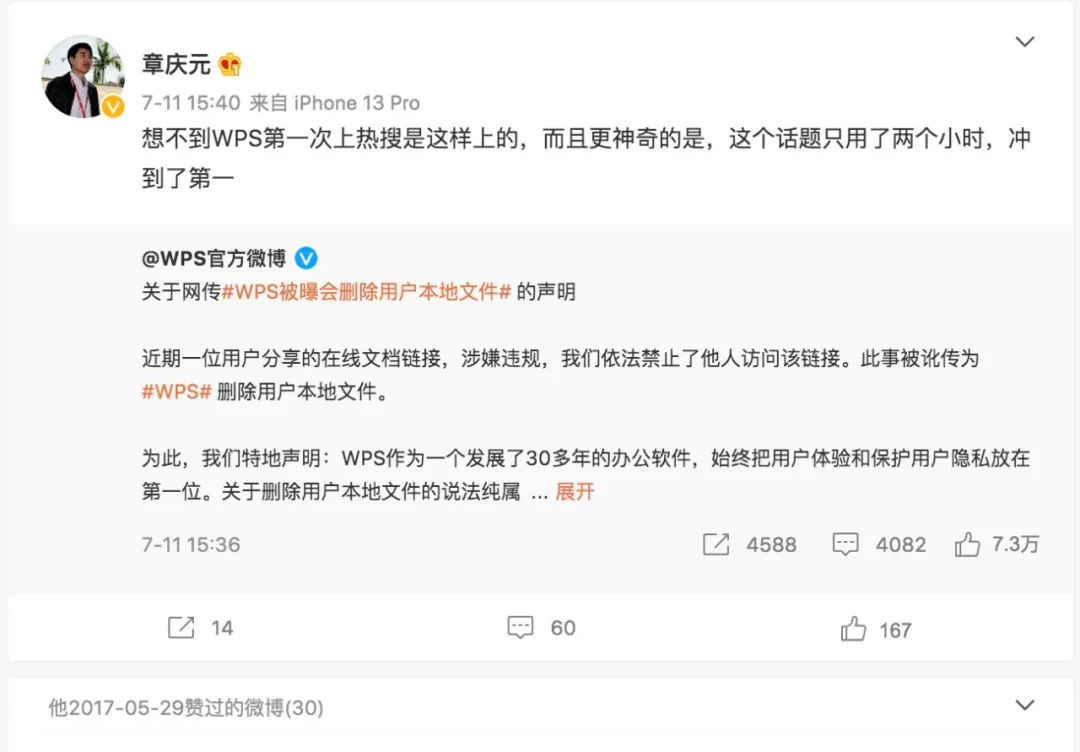 wps掉链子,如何解决wps崩盘
