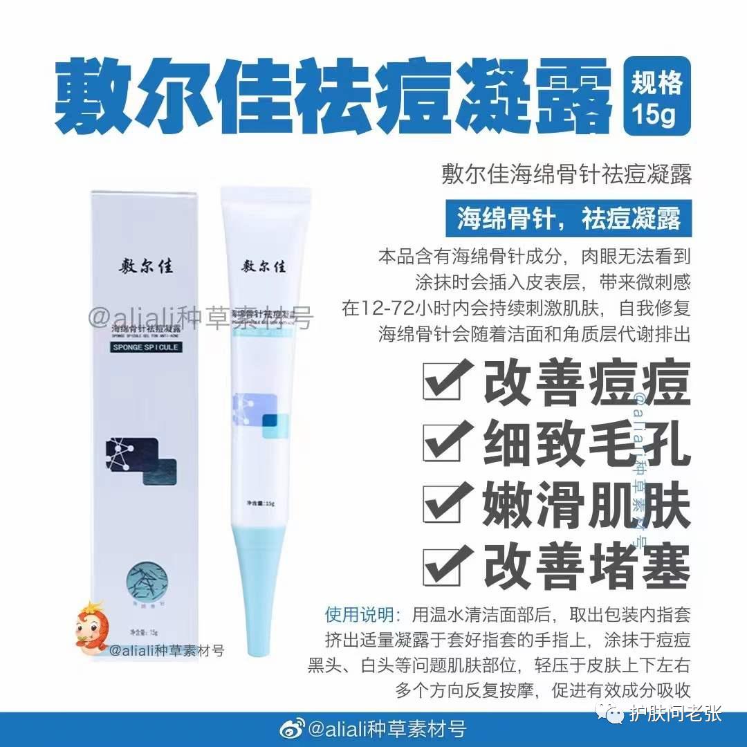 敷尔佳9款面膜怎么选?