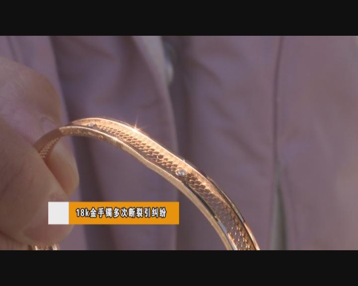 玫瑰金手镯断裂的原因,一万多的金手镯断了