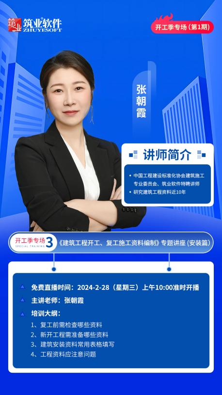 筑业软件有施工方案吗,筑业软件完工报告