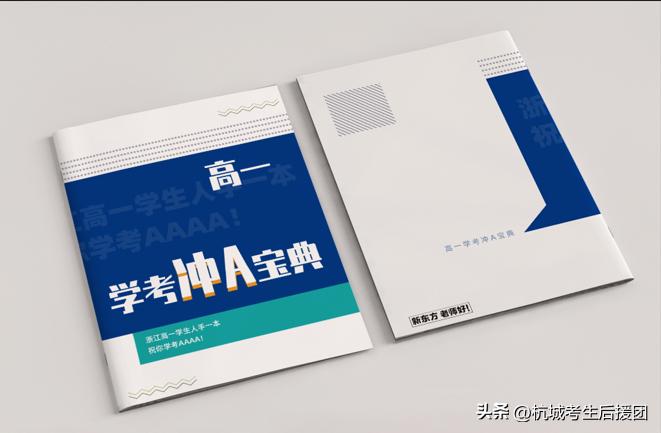 学考报名缴费流程pdf,学考报名和缴费步骤