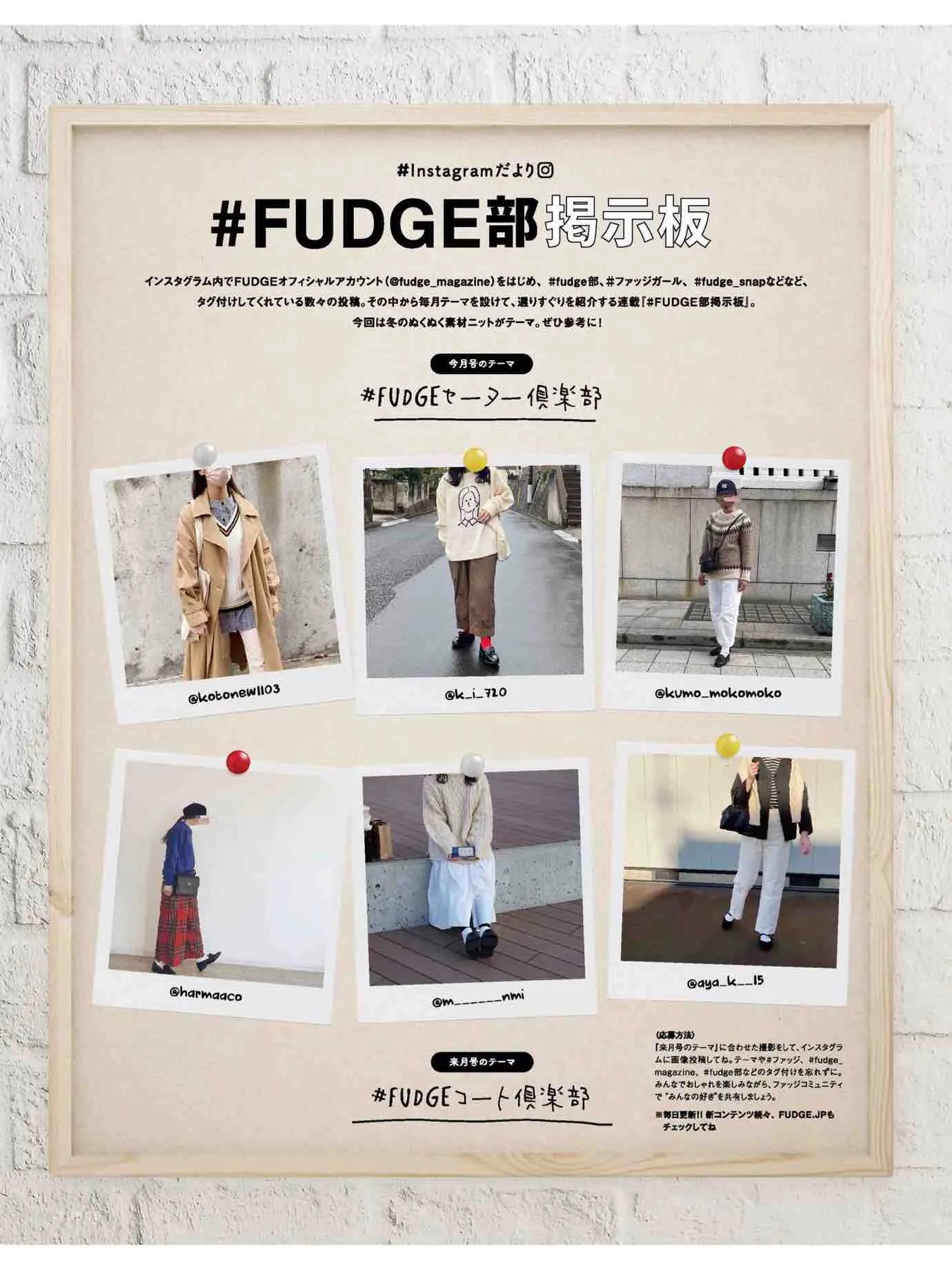 fudge杂志上的单品怎么买,fudge时尚杂志在哪买