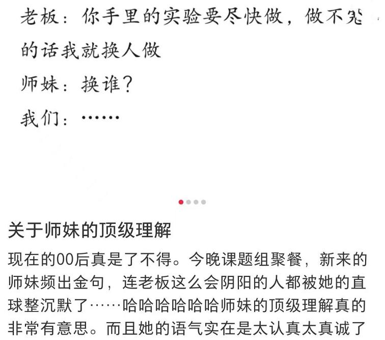 现在的00后太勇了，开始整顿学术圈，句句真诚却怼得导师说不出话