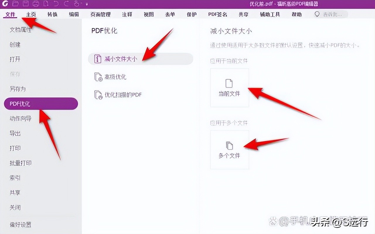 pdf文件变小的简单方法有哪些,pdf压缩文件太大如何变小