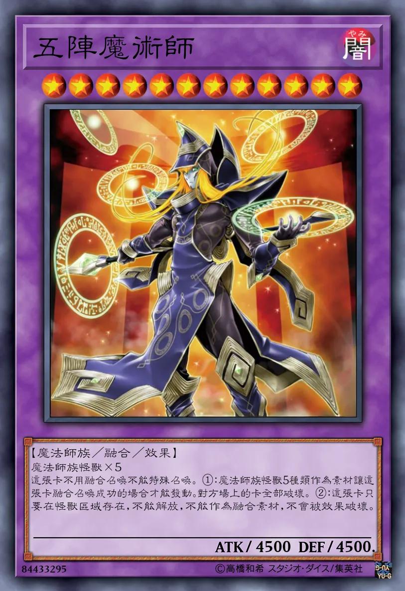 游戏王登场过的满星卡,盘点游戏王十大神卡