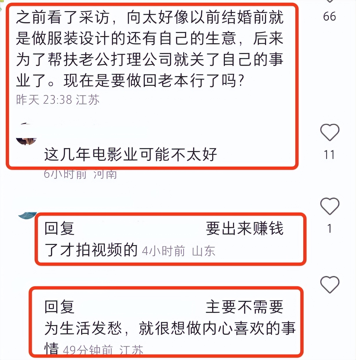 向太事业版图扩张，前往杭州买地盖房子做生意，亲自参与品牌设计