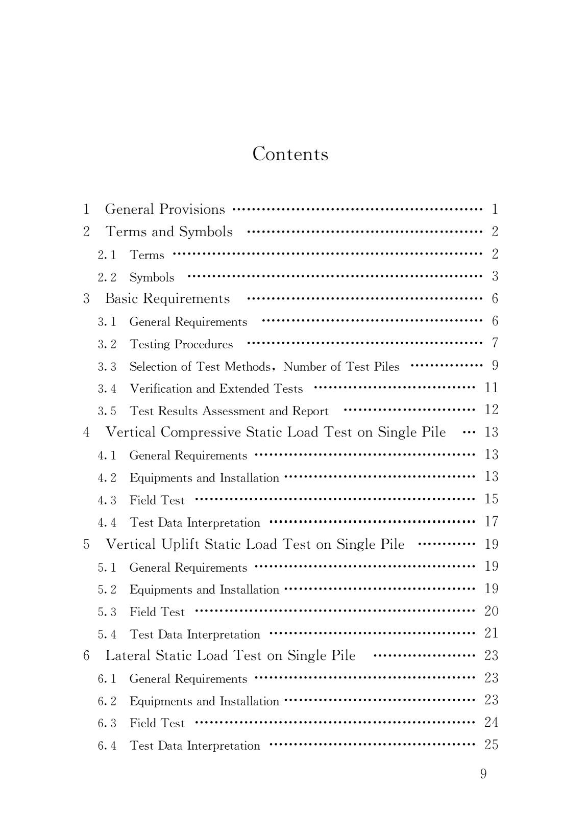 建筑基桩检测技术规范网课,建筑桩基检测技术规范标准2014