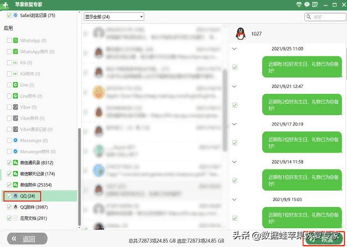 如何彻底删除qq聊天记录不可恢复,qq卸掉后怎么恢复聊天记录oppo