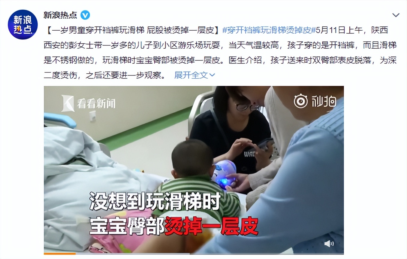 wenno:*处私**感染、夹鸡鸡，孩子出现这几种情况，家里这东西该扔了