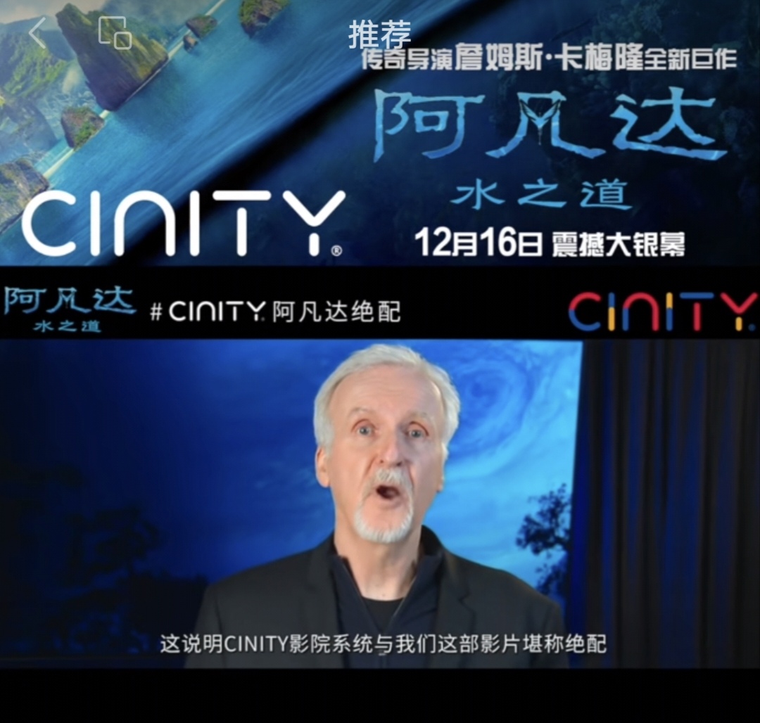 看阿凡达2带啥,阿凡达2选哪个影院