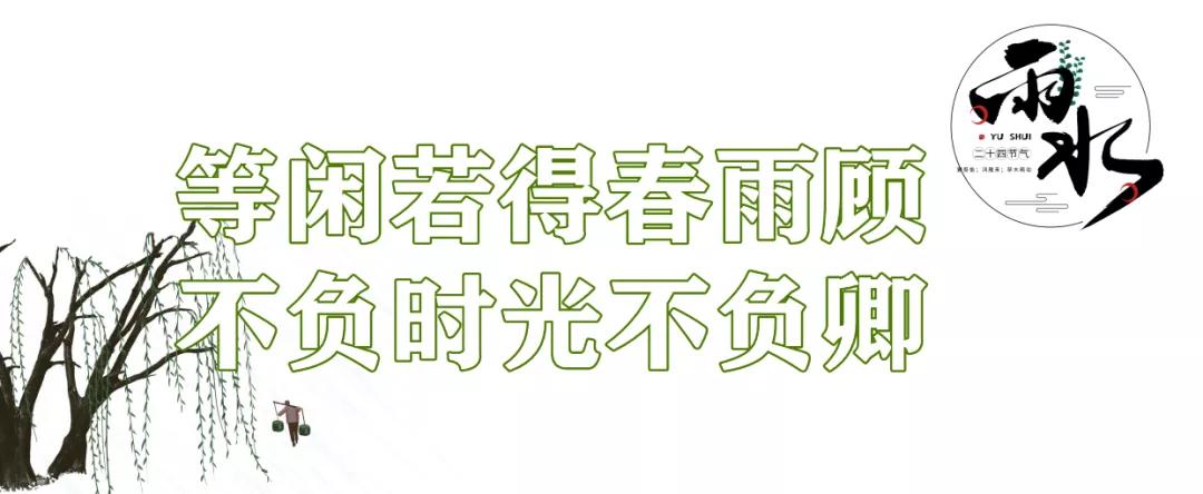 雨水哲理,雨水的好句