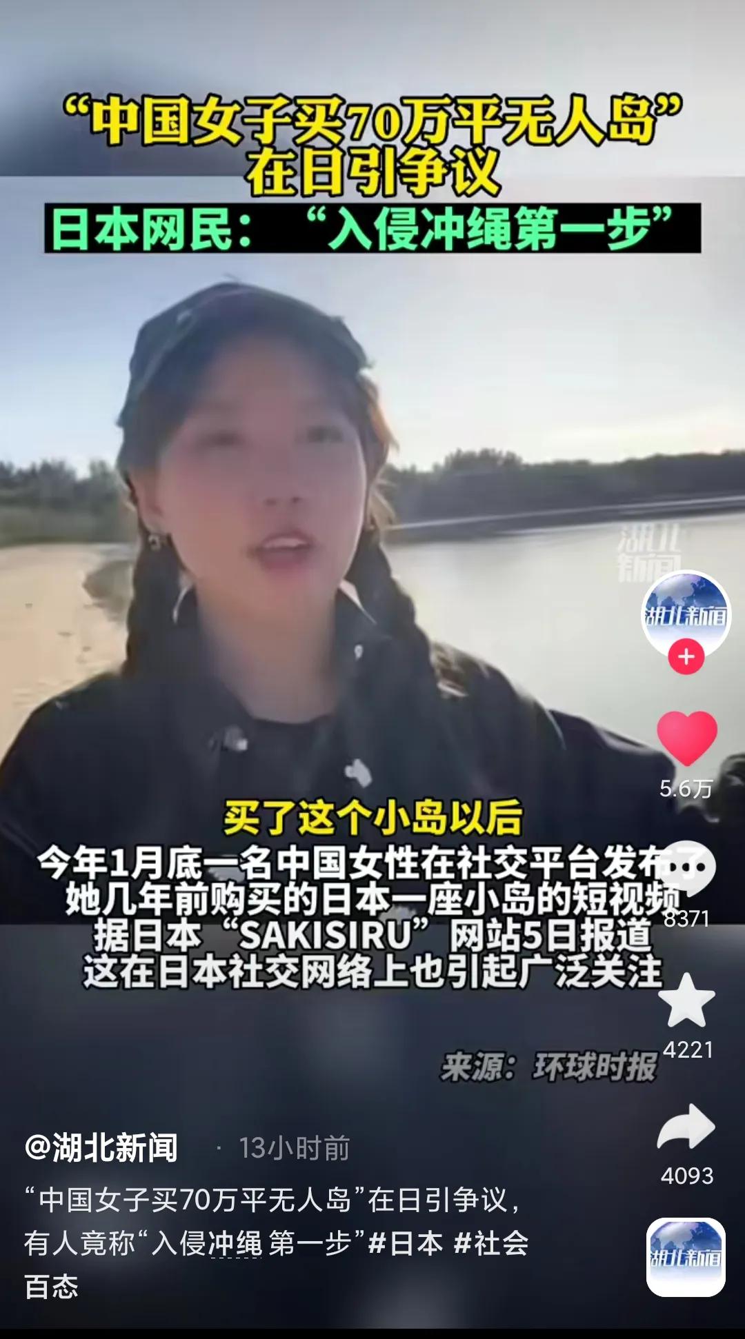 日本偷袭北方四岛可能性,日本为什么购买无人岛