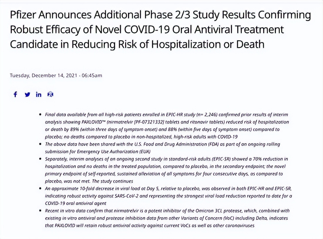 进口新冠药一盒2300元，住院和死亡风险降低89％，效果咋样？