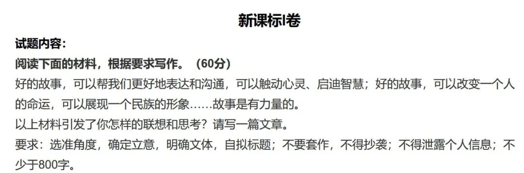 高考作文6种模型是什么,高考作文结构模型题目有哪些