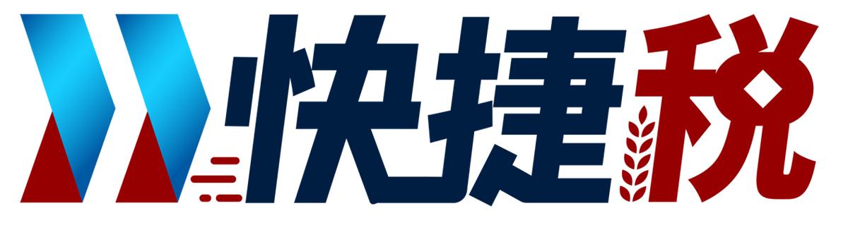 重点人群退税补贴电话销售话术,重点人群退税补贴