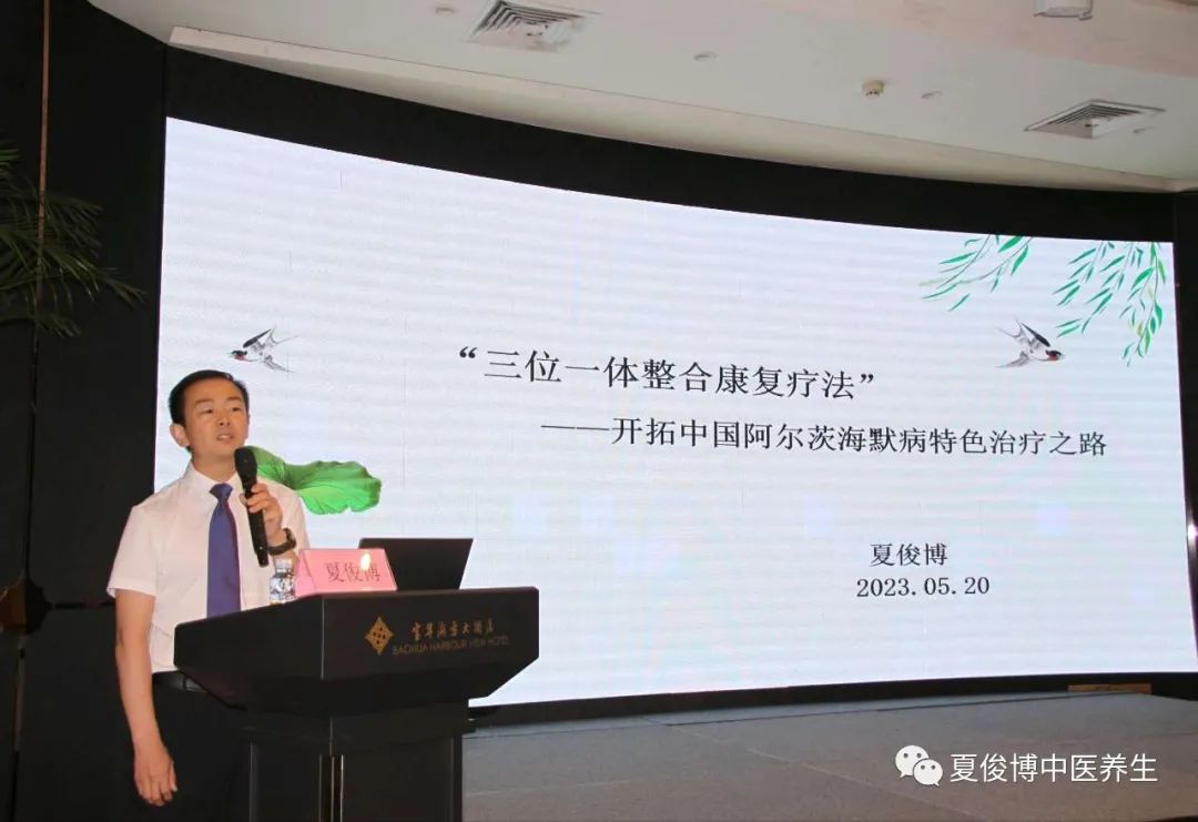 夏氏中医骨伤科,夏氏中医门诊