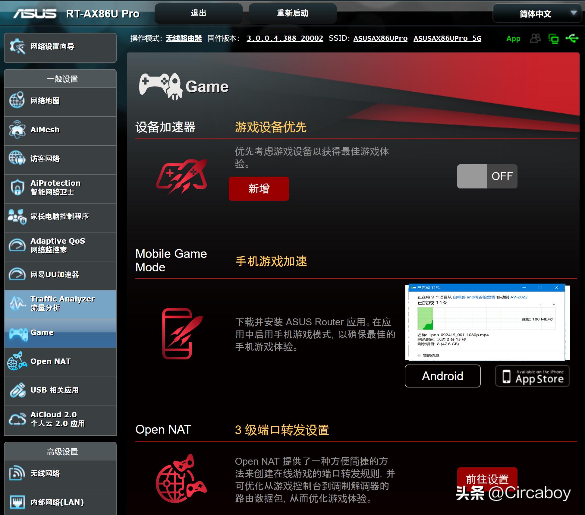 华硕ax86路由器2.5g网口怎么用,华硕路由器ac86u稳定性测试