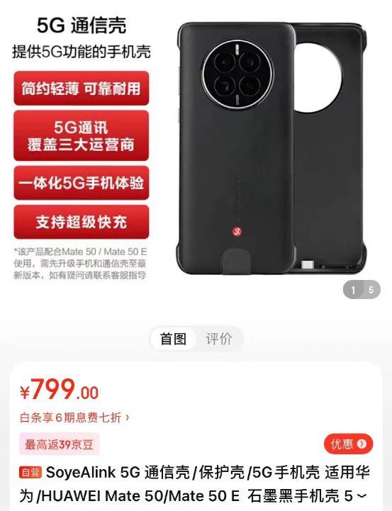 华为mate50要加价多少,华为mate50黄牛会加价吗