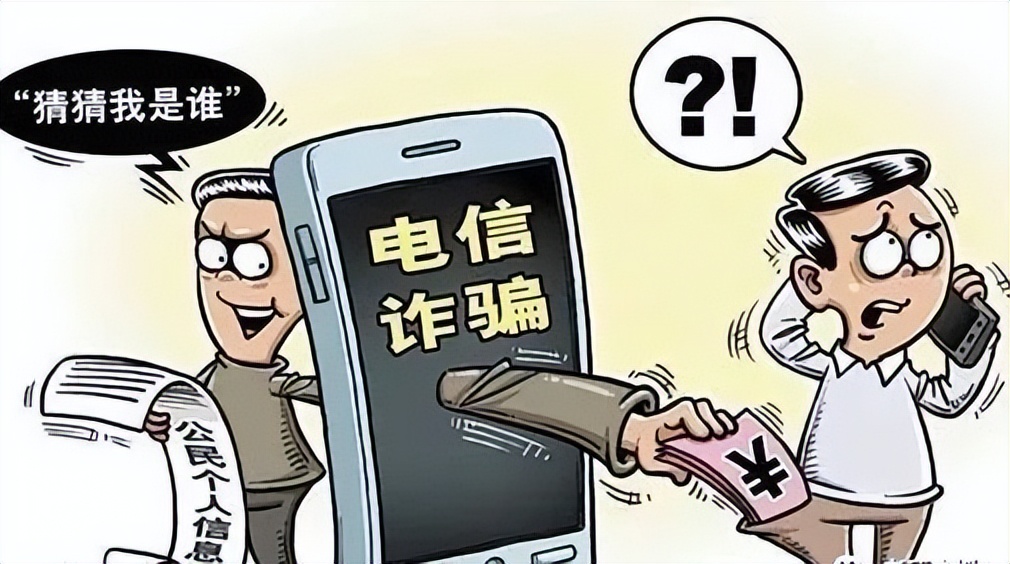 【世界电信日】检察机关教你辨识“帮信罪”