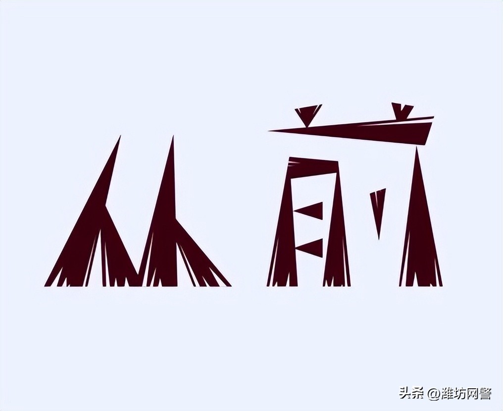 以前的诈骗和现在的诈骗,诈骗与合同诈骗的区别