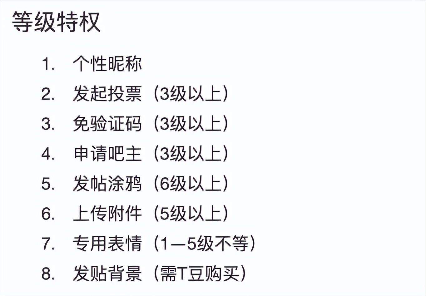 贴吧发展史,贴吧编年史