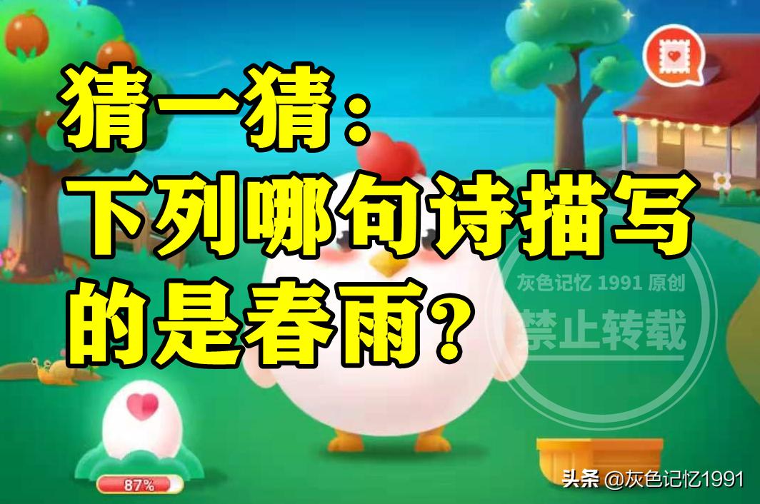 蚂蚁庄园陕西省历史,蚂蚁庄园古代足球