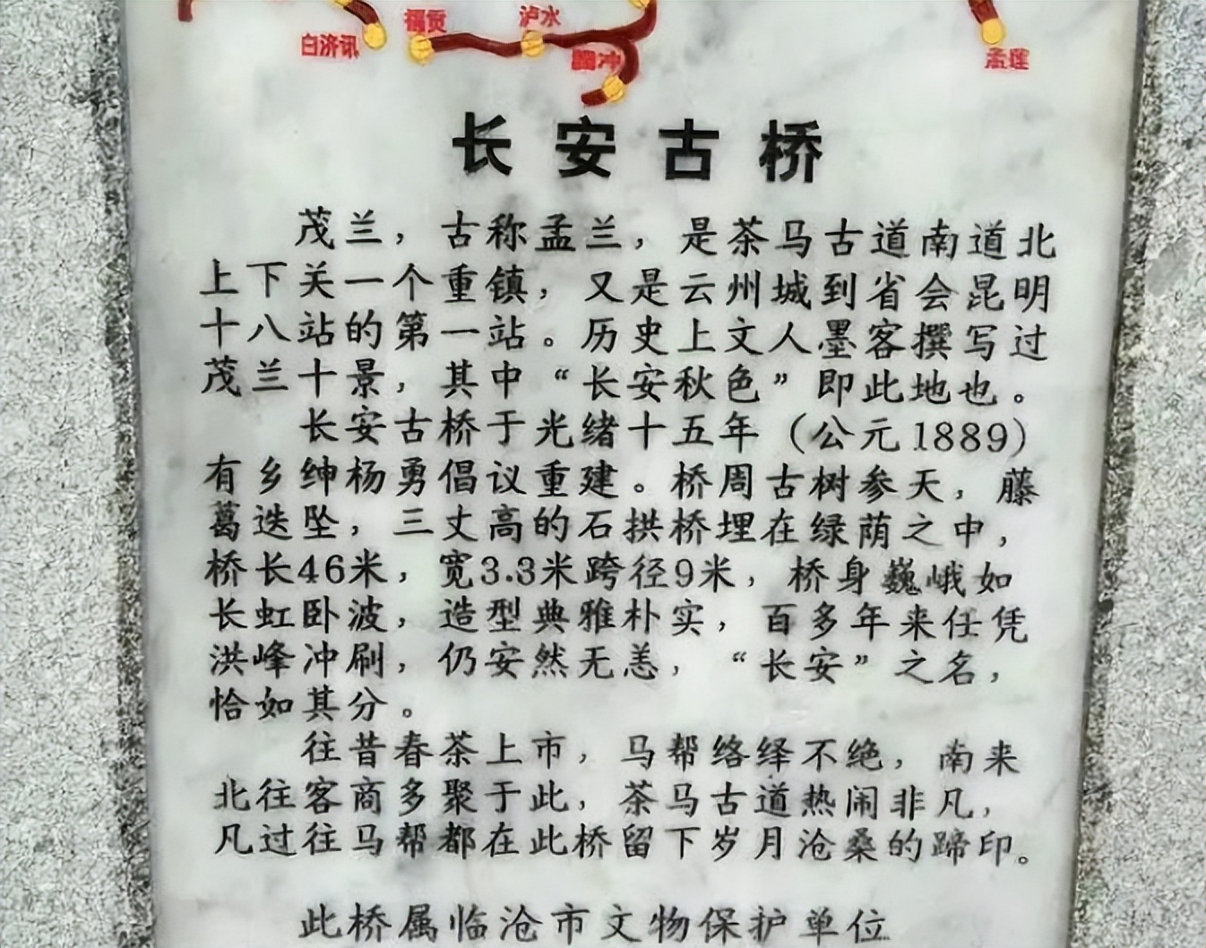 云南祥云最美古村,云南云县茶马古道在哪里