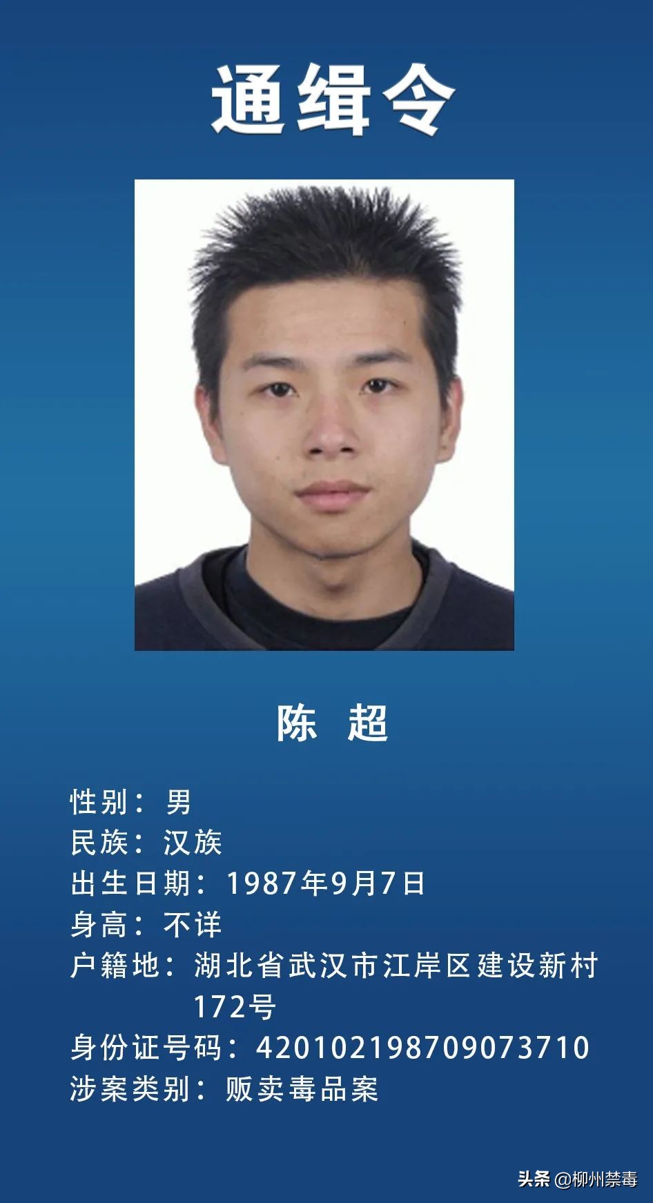 最新发布10名通缉犯名字,通缉令发布半小时落网