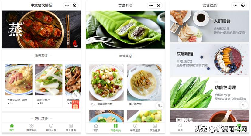 餐饮小程序怎么制作,餐饮预约小程序怎么做模板