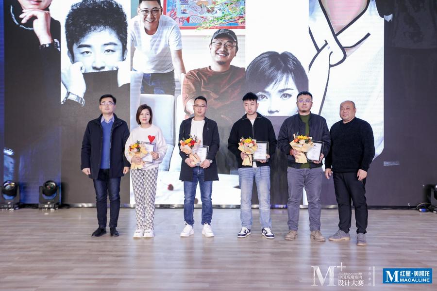 M+大赛西安区颁奖盛典暨M+设计中心启幕/上品家居发布会圆满举办