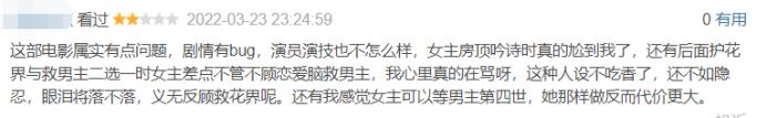 43岁还在演纯情少年？糊了的“花弄影”，为何沦为烂片主角？