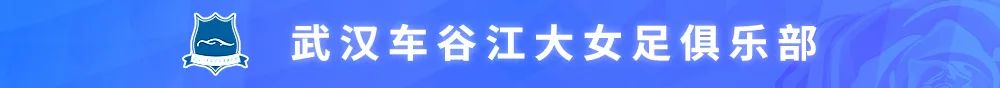 校园足球点亮绿茵梦想,武汉江大女足6:0大胜江苏