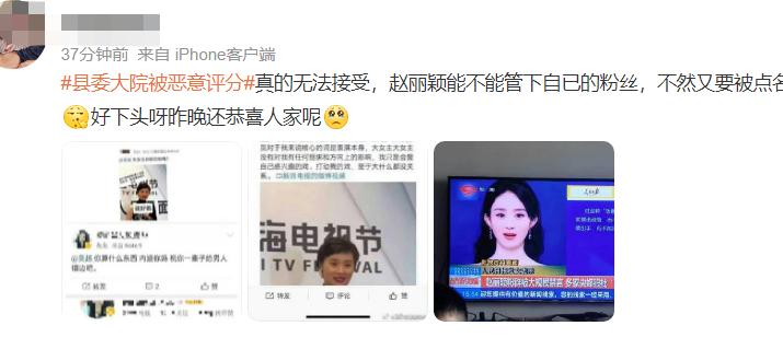 白玉兰风波升级!《县委大院》获奖后遭恶意评分,多名女星被波及