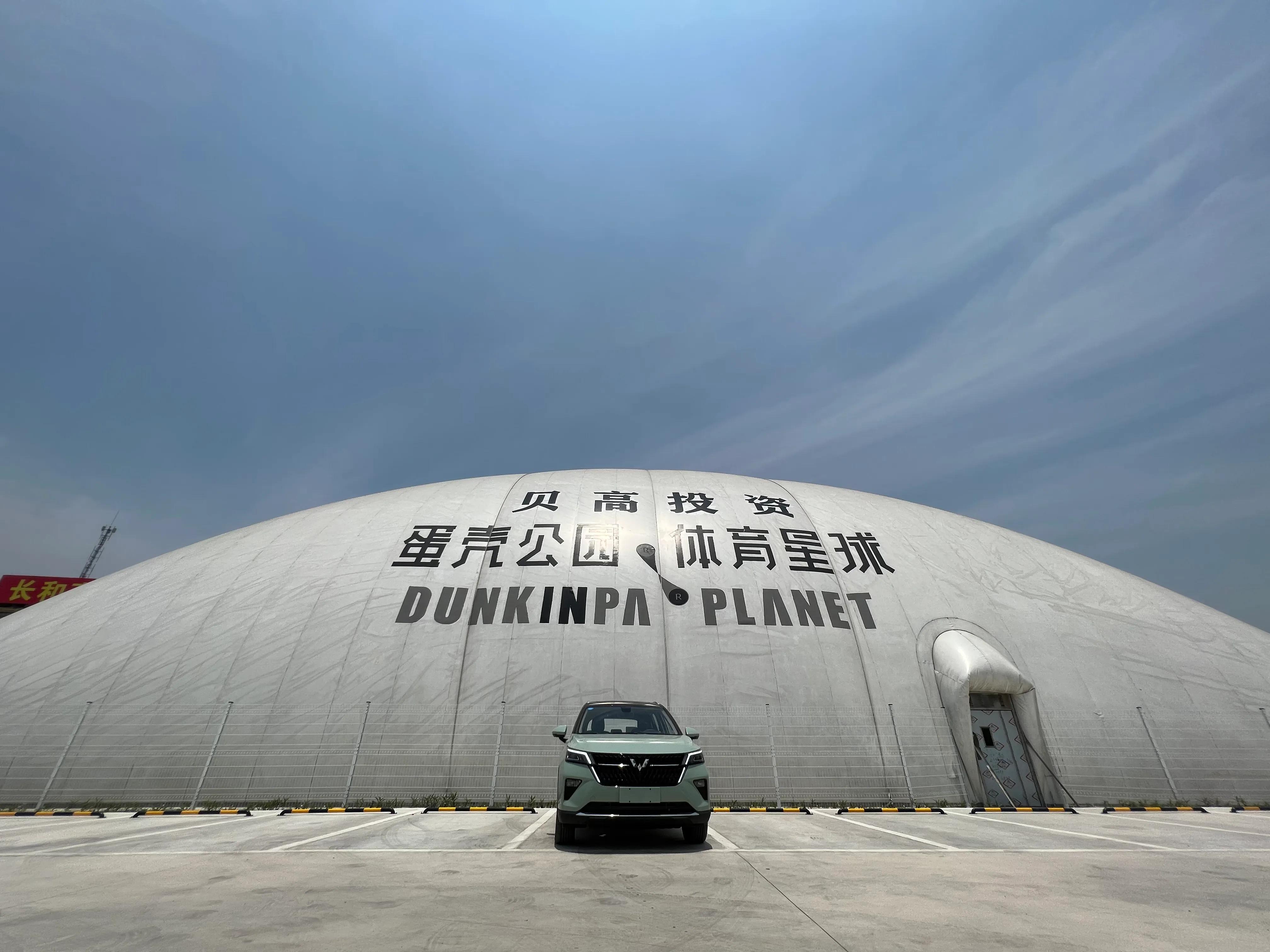 南宁蛋壳公园体育星球,蛋壳公园体育星球厕所在哪