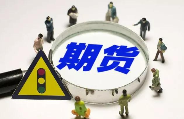 期货只能平仓怎么回事,期货平仓的技巧有哪些