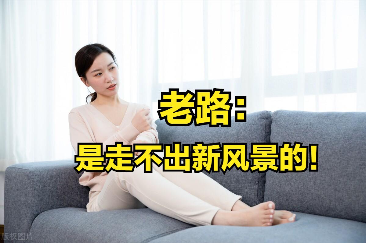 财富之路的错误思维,财富思维不懂变通那么你越活越穷